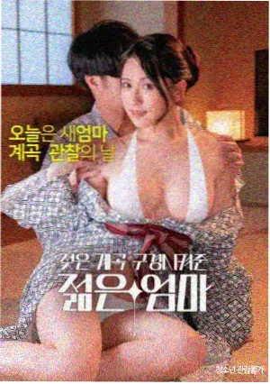暗夜回声电影海报