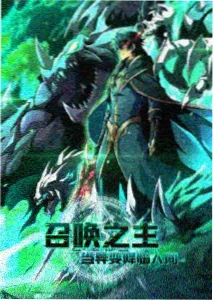 夏日幻魂动画海报